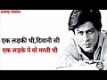 Ek Ladki Thi Deewani Si Mohabbatein Film Dialogue