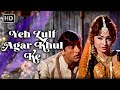 Yeh Zulf Agar Khul Ke | Meena Kumari, Raj Kumar | Mohd Rafi Hit Songs | Kaajal | Sadabahar Gane