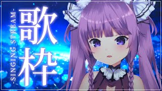 【 #歌枠 /Sing Stream】バラードで睡眠誘導へ🌙 #vsinger 【久遠たま】