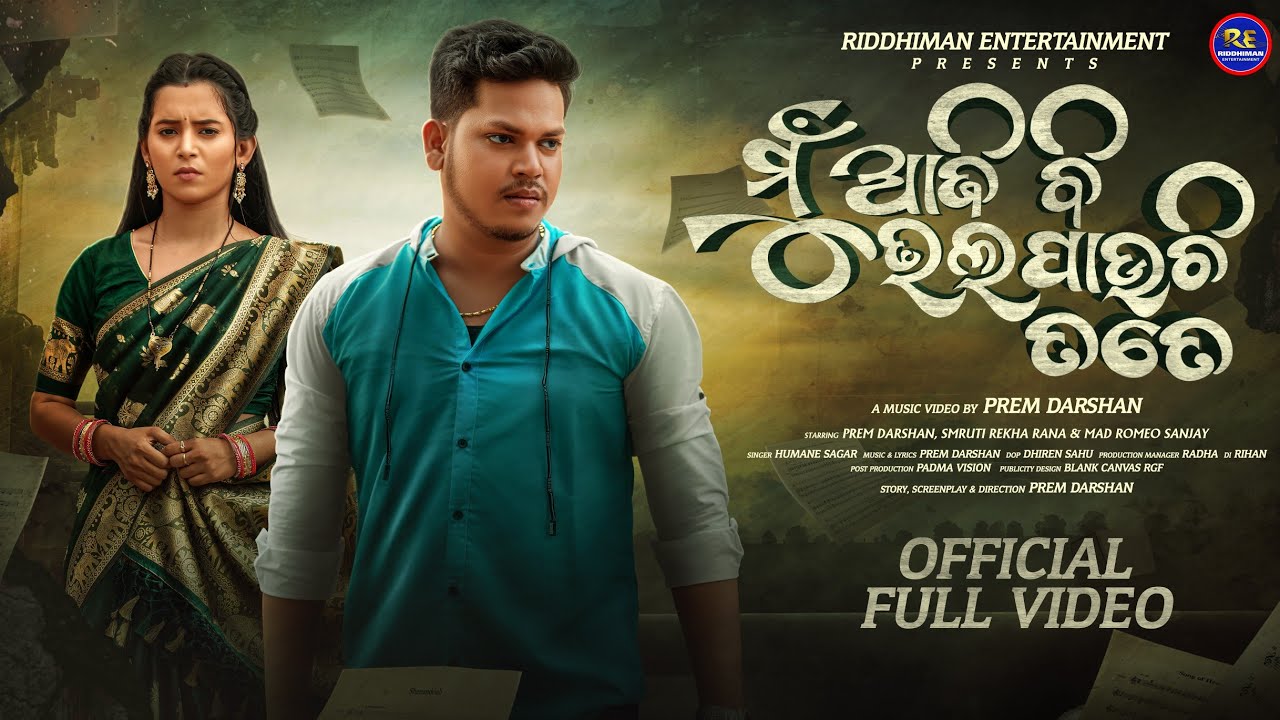 Mu Aji Bi Bhala Pauchi Tate 