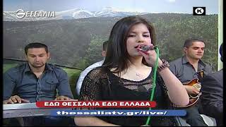 ΕΔΩ ΘΕΣΣΑΛΙΑ ΕΔΩ ΕΛΛΑΔΑ 21 11 2021