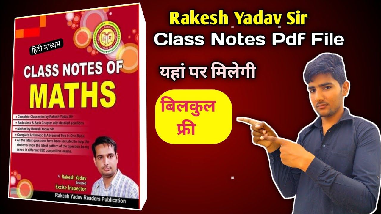 Watch video Rakesh Yadav Math Class Notes Pdf || Rakesh Yadav Math Class Notes Pdf Kaise Download Kare Now Rakesh Yadav Math Class Notes Pdf || Rakesh Yadav Math Class Notes Pdf Kaise Download Kare
