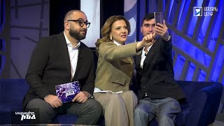 Սպասիր ինձ 17.02.2025