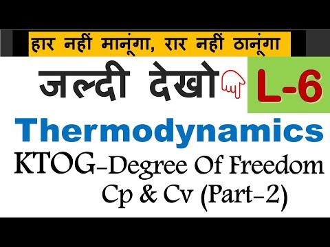 #Thermodynamics #KTOG #Degree Of Freedom,Cp & Cv(PART-2)|| By CRACK MEDICO (Lecture-6) Video