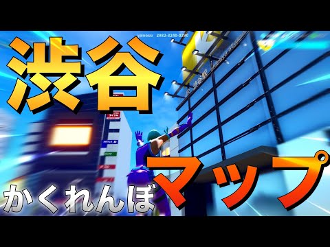 かくれんぼフォートナイトコード