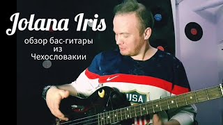 Video thumbnail for Обзор бас-гитары Jolana Iris Bass из Чехословакии #guitar #басгитара #обзор by redman. гитарные обзоры