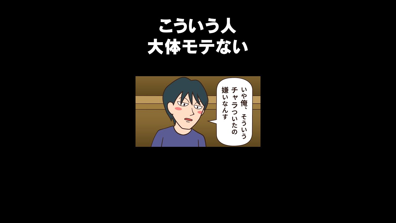 彼女作らない主義の男【危険信号ゴッデス】 #Shorts