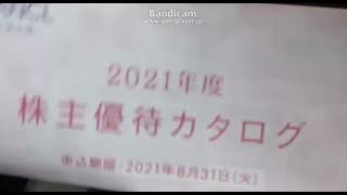 【株式投資】 (株)ファンケル 株主優待を紹介 ２０２１年度