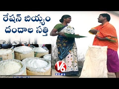 Bithiri Sathi To Purchase Ration Rice