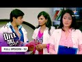 Dill Mill Gayye Armaan Ne Maangi Atul Se Help FULL EPISODE 53 दिल मिल गए