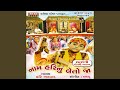 Jay Kana Kara