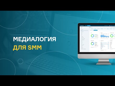 Видеообзор Медиалогия