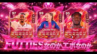 【タスク消化】RUSH/エボ/試合/SBC やることいっぱい選手権【FC26 UT】