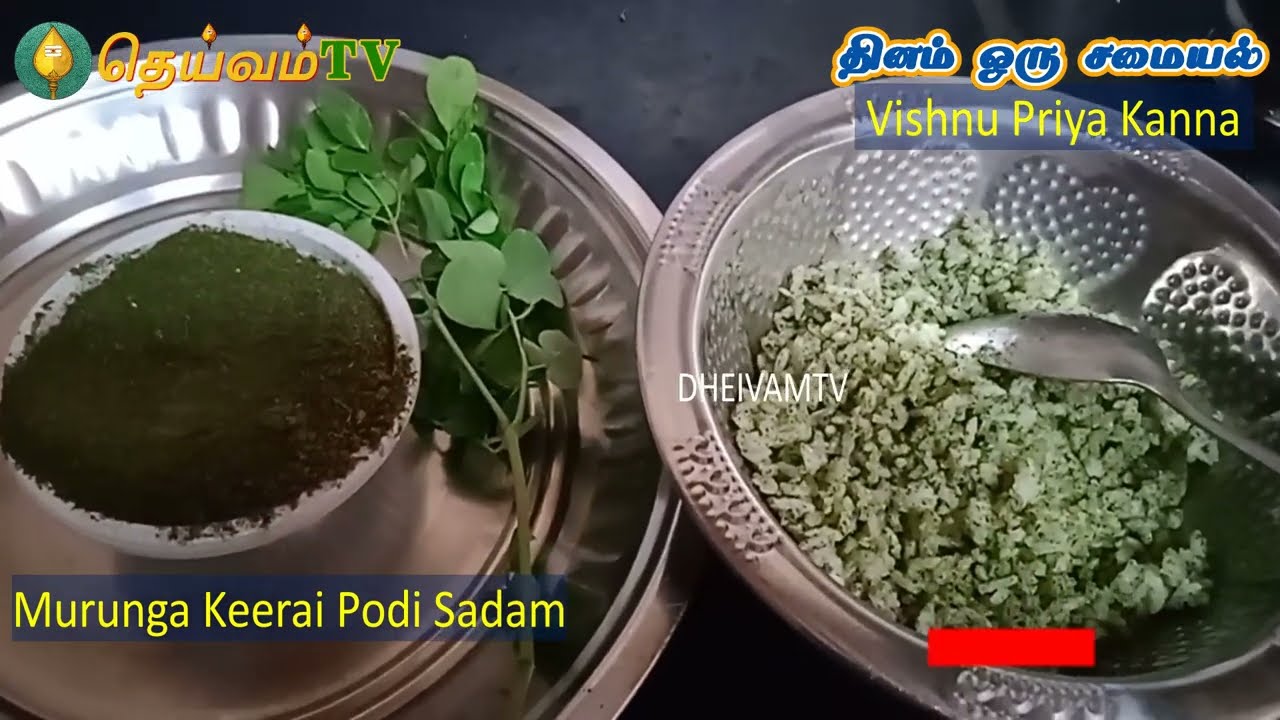 முருங்கைக்கீரை பொடி சாதம் | Murungai Keerai Podi for rice | Drumstick Leaves Podi Recipe In Tamil