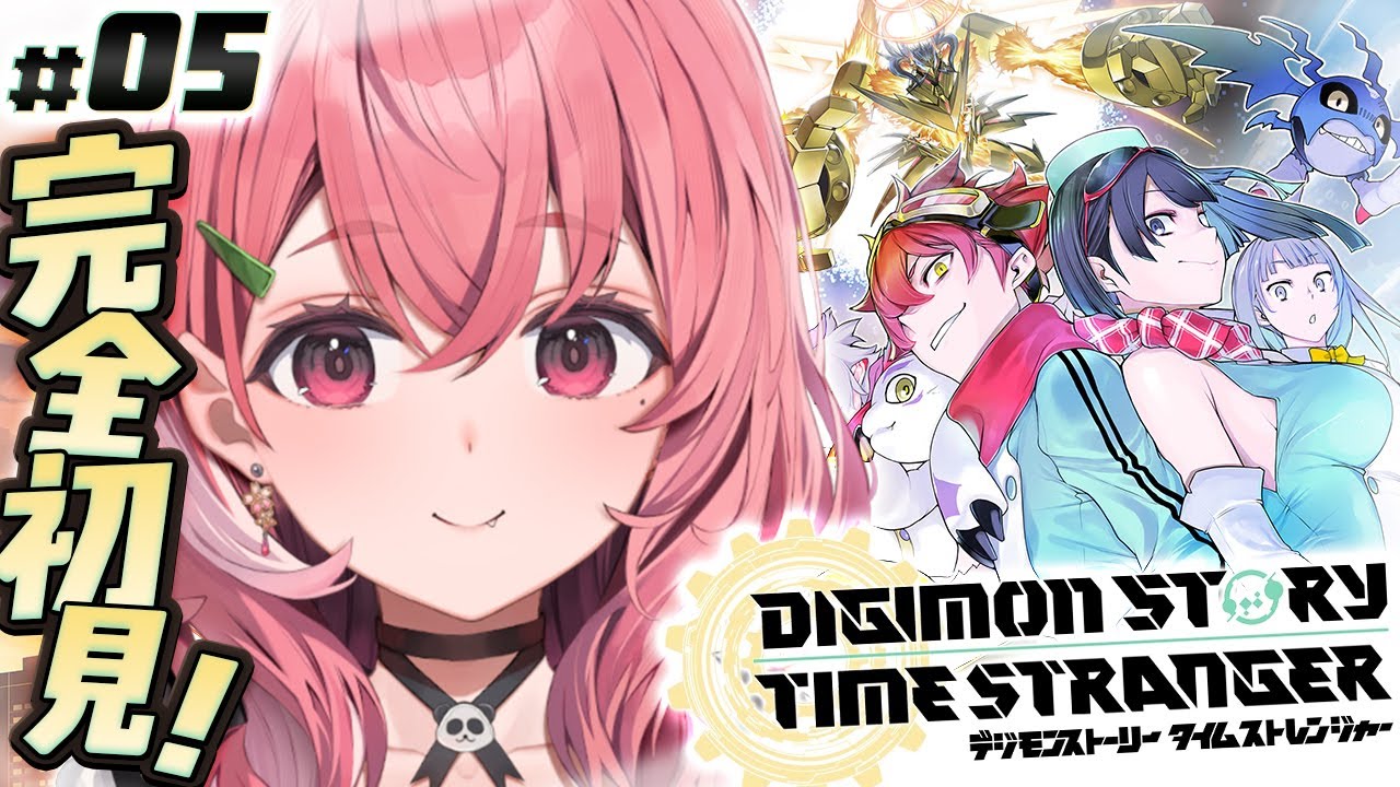 デジモンストーリー タイムストレンジャー 初見プレイ！やるッ！！！！！#05〖にじさんじ/笹木咲〗