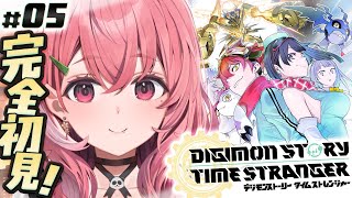 デジモンストーリー タイムストレンジャー 初見プレイ！やるッ！！！！！#05〖にじさんじ/笹木咲〗