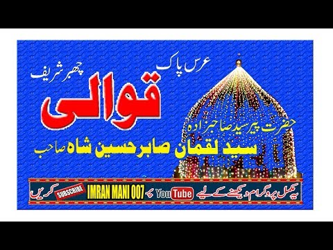 ya moin ya moin qawwali -0345-2474299