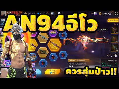 โค้ดฟีฟาย2023