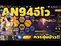 โค้ดฟีฟาย2023