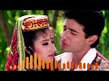 Teri Mohabbat Ne Dil Jhankar Song By Alka Yagnik And Kumar Sanu 90 S Evergreen Hindi Romantic Songs