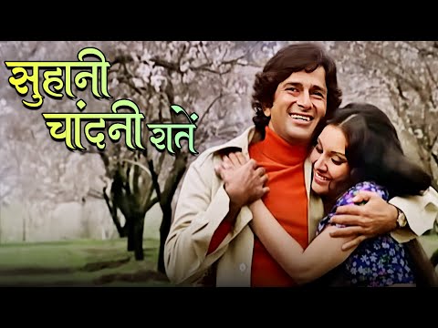Mukesh Magical Romantic Song | Suhani Chandni Raatein | Shashi Kapoor, Vidya Sinha | Mukti Movie