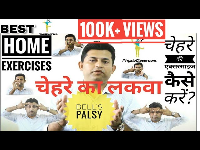 Video Pronunciation of bells palsy in English