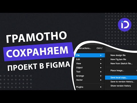 Создание логотипа в Figma на уровне Adobe Illustrator