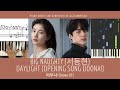 BIG Naughty (서동현) - Daylight | 이두나! Doona! OST Opening Theme Song | Piano Sheet | Chord | Tutorial