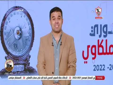زملكاوى - حلقة الثلاثاء مع (خالد الغندور) 4/10/2022 - الحلقة الكاملة