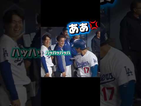 久々にホームランを打った大谷翔平に山本由伸がイジるwww