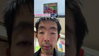 山形ストロベリーファーム2026.10.3@TORU#vlog #iphone#切り抜き