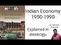 Class 11 Economy Chapter 2 UPSC Explained In Malayalam By Abhijith Prakash