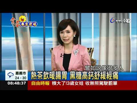 女生的那幾天    做對保養換得美人身