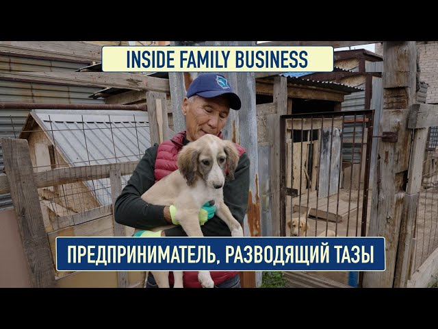 Предприниматель, разводящий тазы