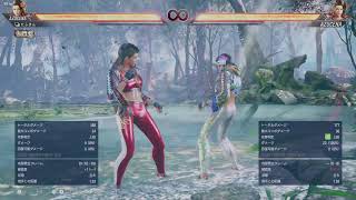 tekken8　おはようございます