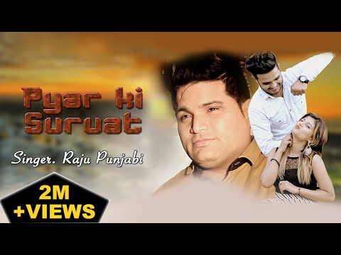 प्यार की शुरुआत | Pyar Ki Suruat - Video Song | Raju Punjabi | Romantic Song | New Haryanvi Song