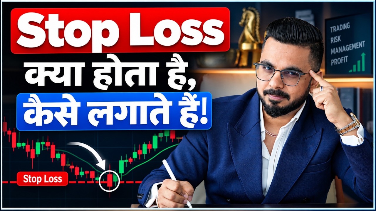 What is Stop Loss? How to Use It in Trading (Beginner’s Guide)