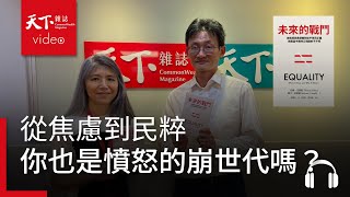 Re: [問卦] 人生怎麼變得這麼難？