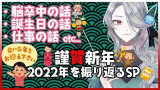 【謹賀新年】あけましておめでとうございます【Vtuber】