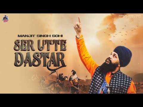 Ser Utte Dastar