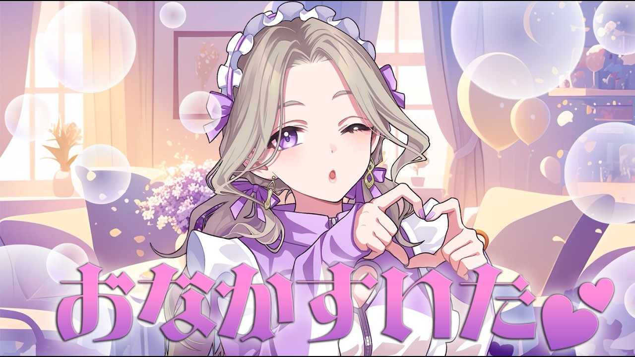 【18Radio】ばきゅーん♡