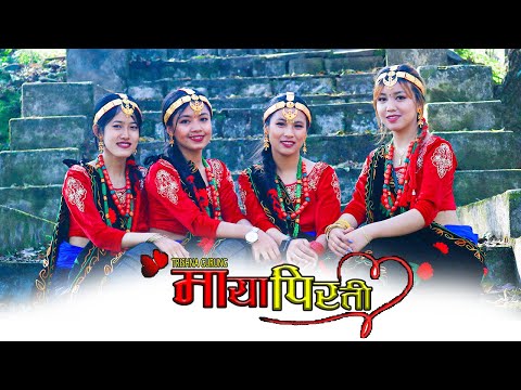 MAYA PIRATI - TRISHNA GURUNG COVER VIDEO - FAMILY CLUB//elijah❤️//mayalus🤍@kapeelshrestha505