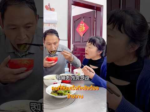 พ่อไม่เคยเอาชนะแม่ได้เลย