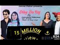 Diley Da Rog Jeevan Pahari Ft Varsha Jamwal Official Music Video New Himachali Dogri Song