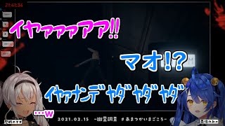 魔使マオの絶叫に恐怖しすぎてマオを見捨てる天宮こころ【にじさんじ切り抜き】