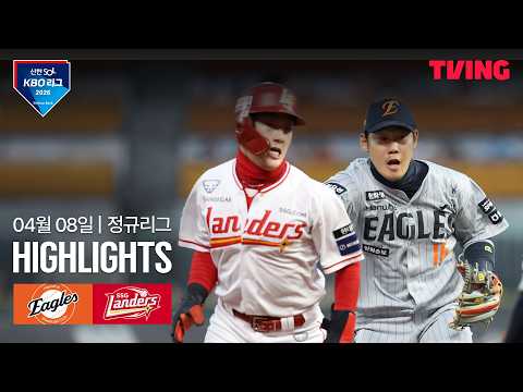 SSG VS 한화 3:4 KBO 스포츠하이라이트