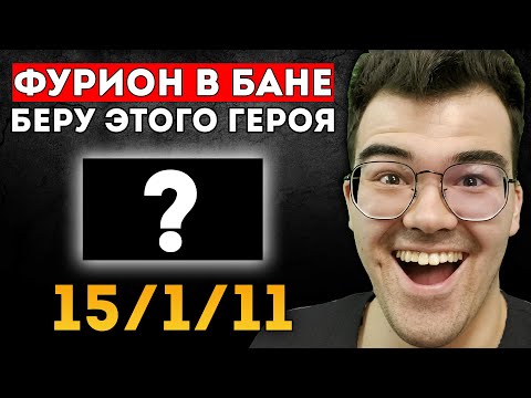 УСТРОИЛ ВЫНОС🔥НА ЛЕГКОЙ ЛИНИИ | Вторая сигнатурка Травомана Дота 2