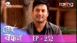 Sneh Bandhan - স্নেহ বন্ধন | 06th May 2023 | Ep No 252