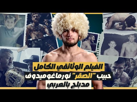 Father plan : khabib nurmagomedov