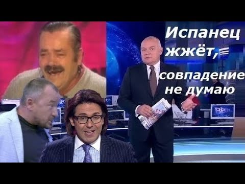 Испанец о телевидении